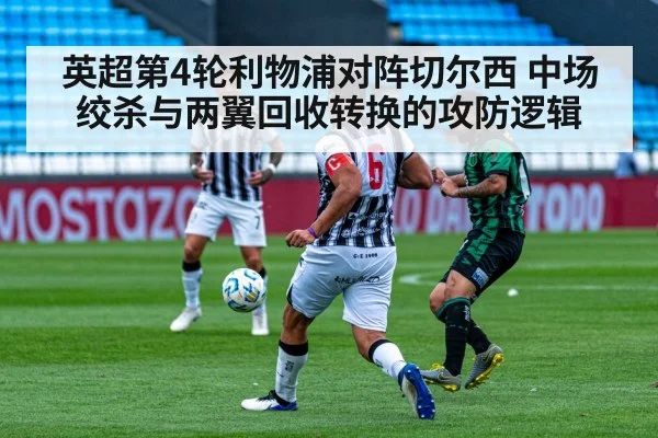 soccer midfield battle